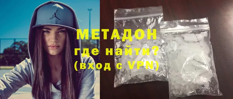 МЕТАДОН methadone  цена наркотик  Барнаул 